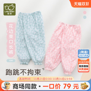 商场同款 夏季 拉比童装 子2025新款 女童家居纯棉花边束口长裤 裤