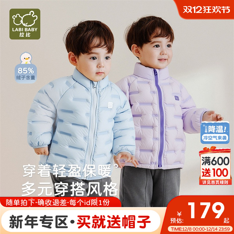拉比儿童轻薄羽绒全开外套