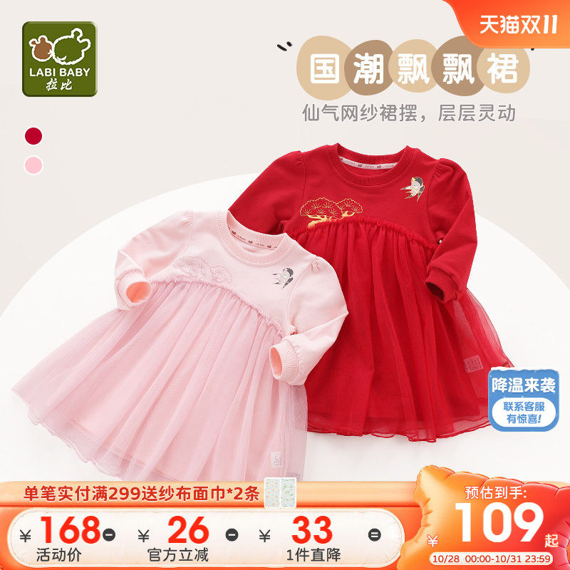 拉比童装女童连衣裙2026秋装女宝宝网纱公主裙红色小女孩蓬蓬裙子