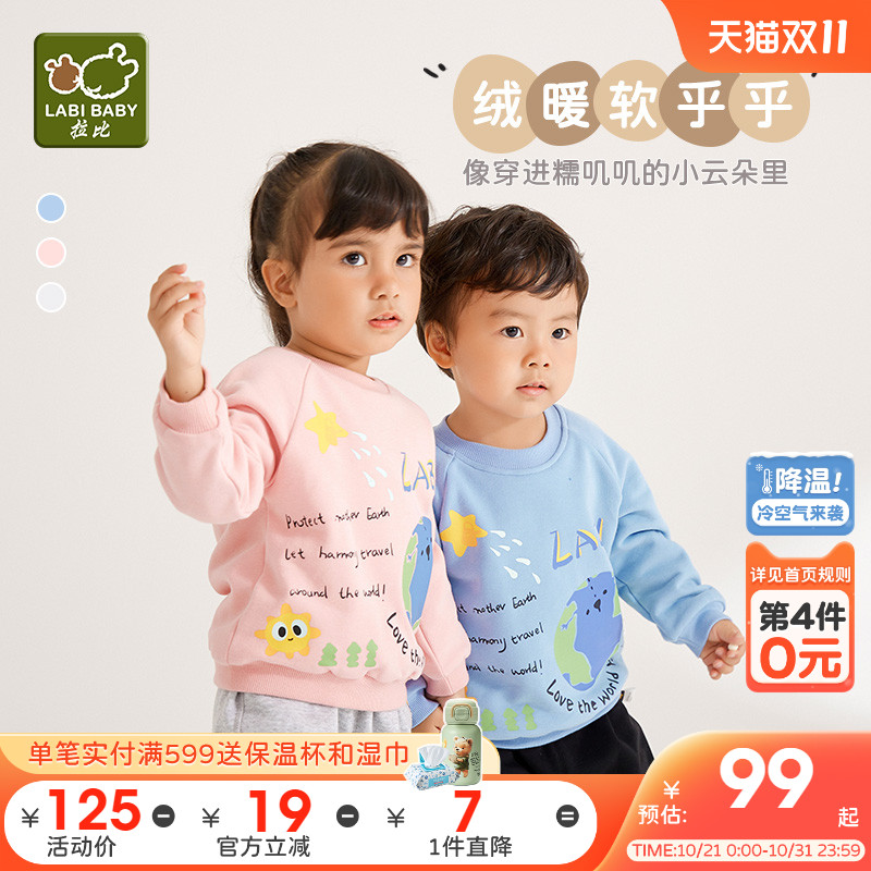 拉比童装卫衣秋冬新品男女童保暖卫衣休闲插肩上衣加绒圆领卫衣