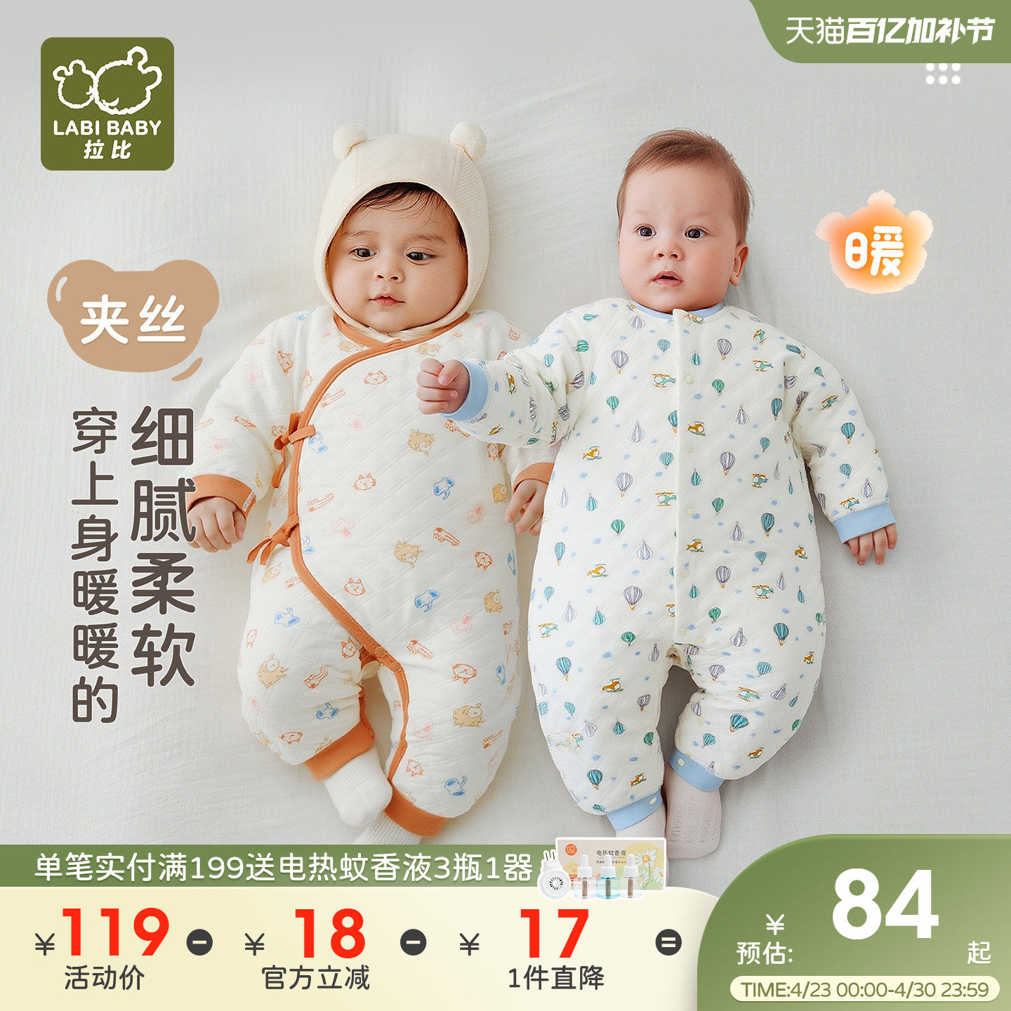 拉比婴儿绑带连体衣夹丝保暖长袖男女宝宝2025秋冬新款哈衣爬服