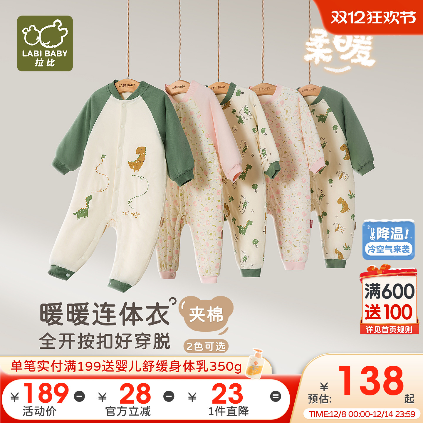 拉比婴儿加厚夹棉保暖全开连体衣