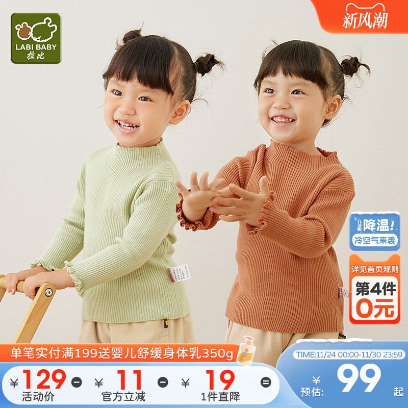 拉比男女宝宝棉线半高领衣