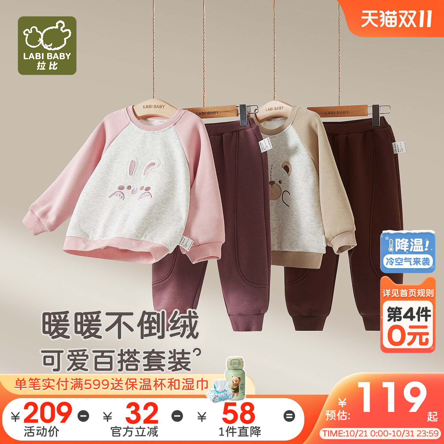 拉比儿童圆领服套装不倒绒保暖男女童长袖秋冬卫衣卫裤外出运动服