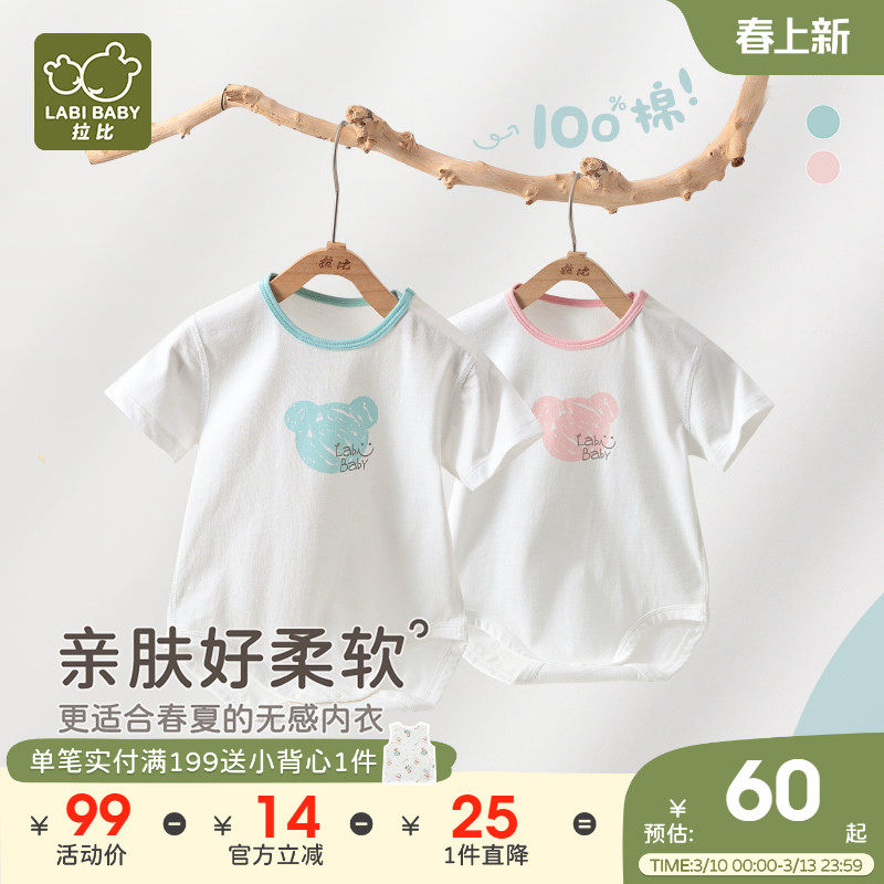 拉比婴儿连体衣2025夏季新款纯棉连体衣初生新生儿短袖三角包屁衣