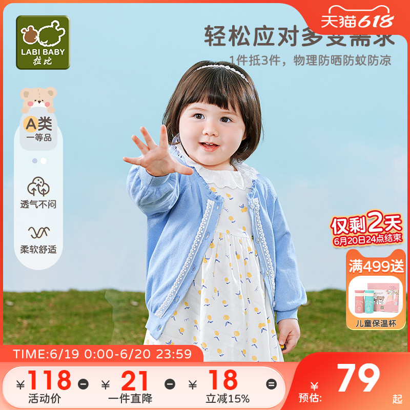拉比童装女童毛衣2025春装新款女宝宝针织衫上衣小女孩打底开衫