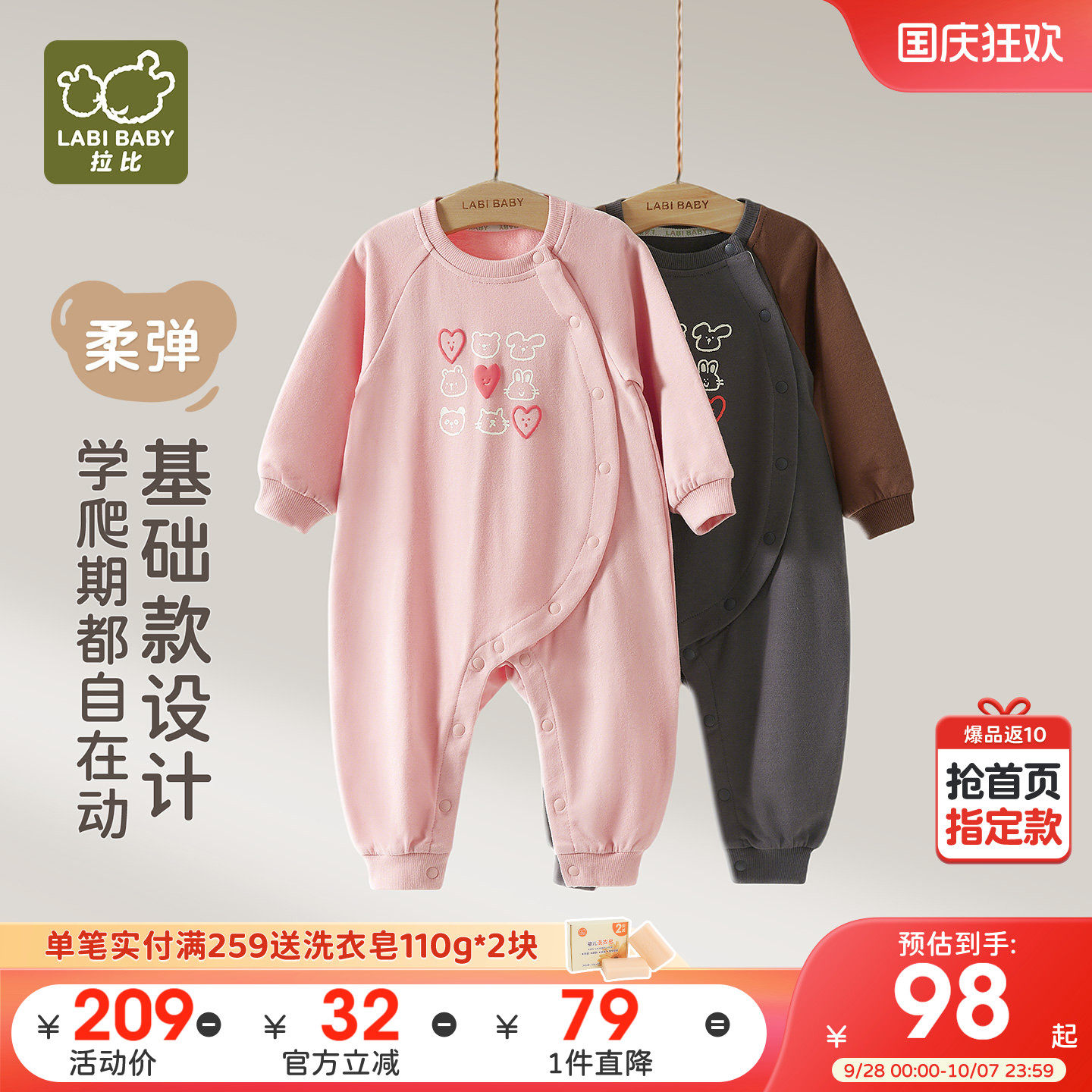 拉比婴儿连体衣新生儿爬服26秋冬新宝宝偏开保暖长袖休闲运动哈衣