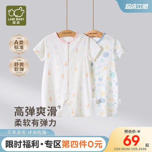 拉比婴儿短袖夏季全开连体衣