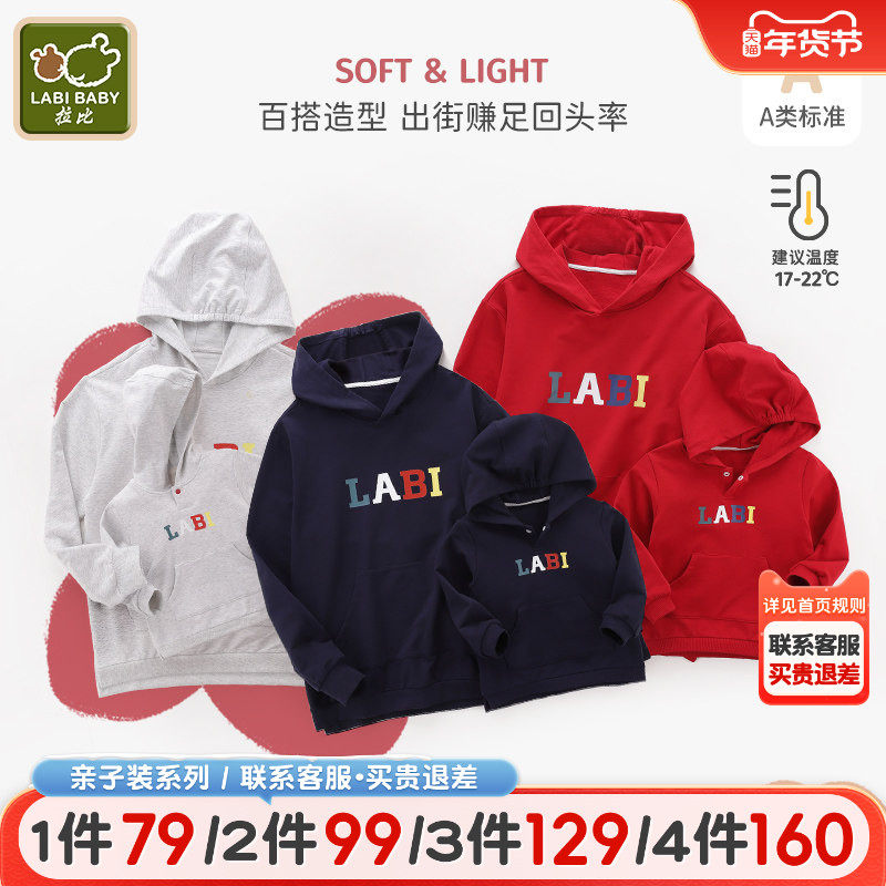 拉比童装亲子装一家三口卫衣春秋加绒卫衣洋气宽松套头连帽上衣潮,童装/婴儿装/亲子装,卫衣/绒衫,淘宝优惠券,粉丝福利购,淘宝优惠卷