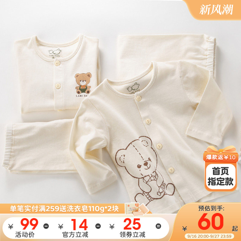 断码空调服!拉比宝宝睡衣2套装