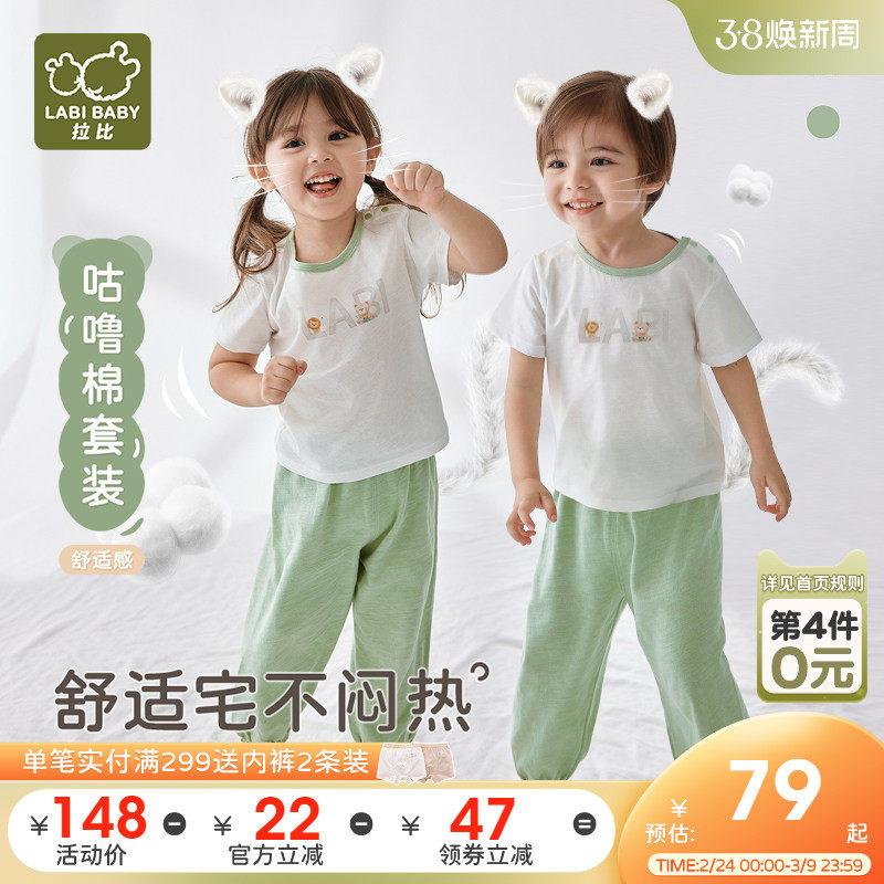 拉比儿童睡衣25新款夏季男女童套装纯棉竹节短袖长裤圆领家居套装