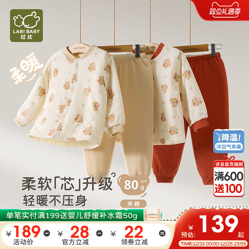 拉比儿童睡衣套装男女宝宝长袖80g夹棉保暖25秋冬新款保暖家居服