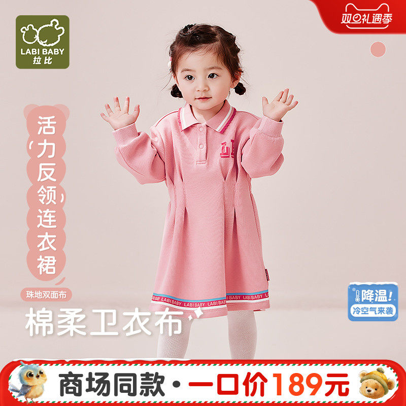 拉比儿童女童翻领连衣裙