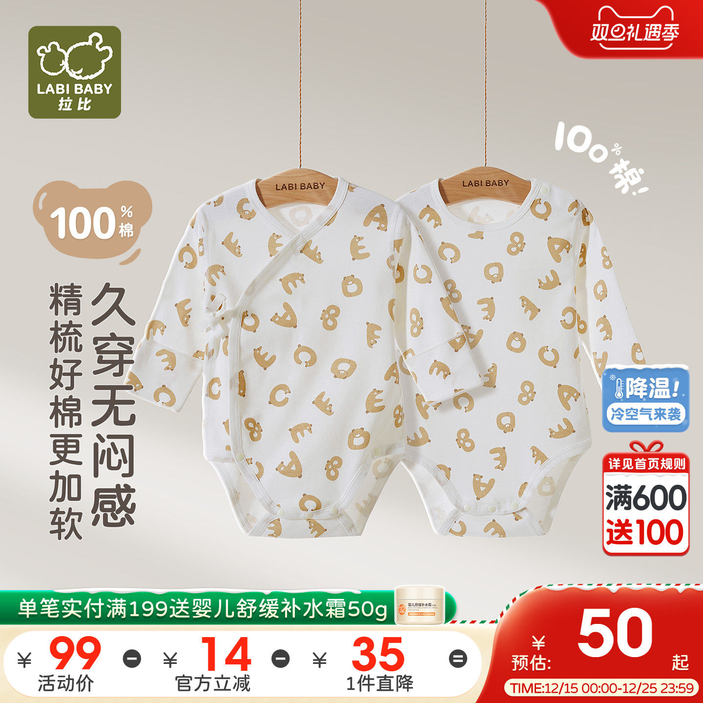 拉比婴儿肩开三角连体衣四季长袖纯棉2025新哈衣爬服新生儿包屁衣