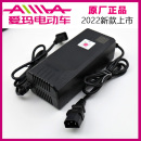 艾玛电瓶车通用专用电车石墨烯 爱玛电动车充电器48v20ah6072原装