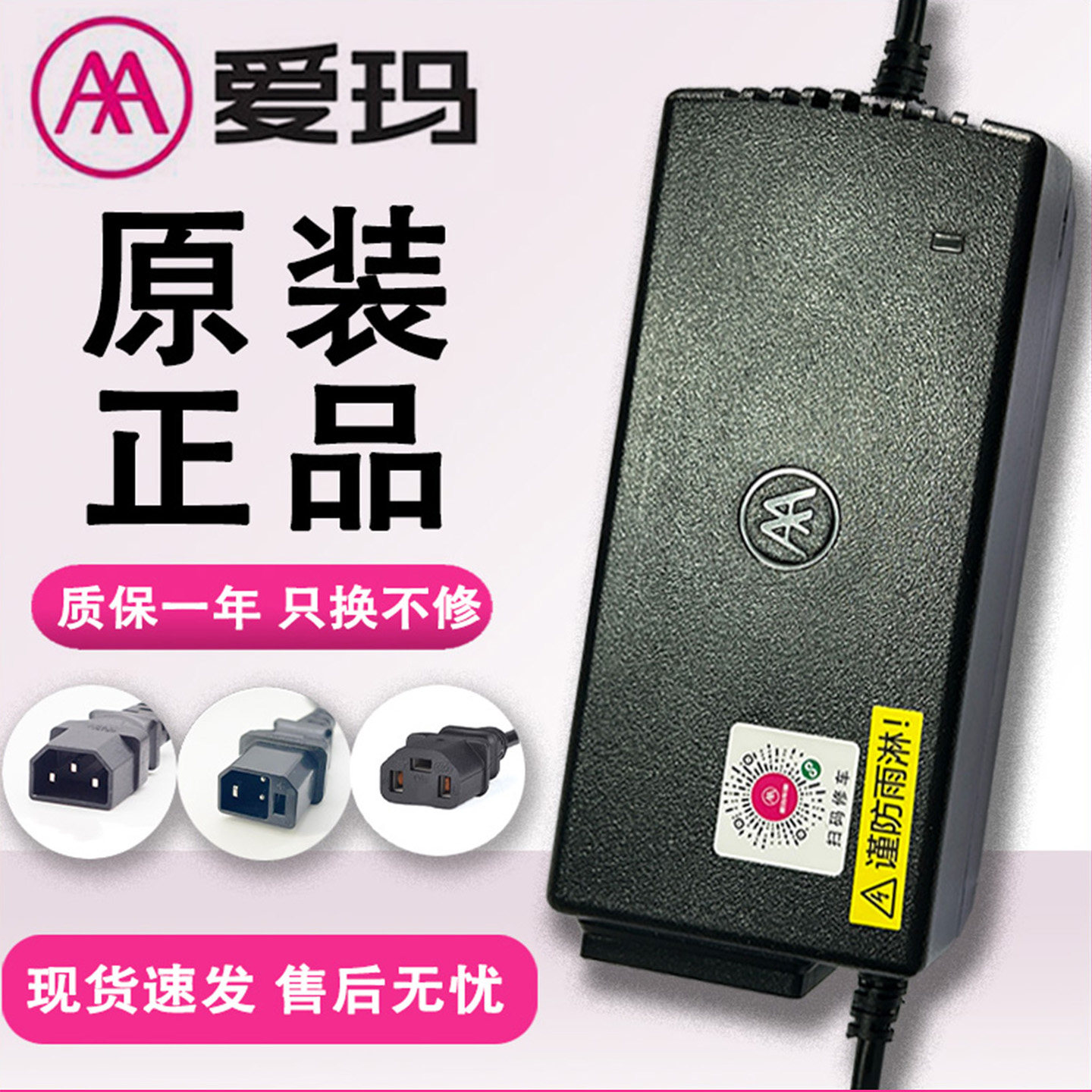 爱玛电电瓶车充电器48V60V72V2A3A4A原装正品艾玛灌胶石墨烯冠能