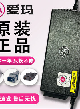 爱玛电电瓶车充电器48V60V72V2A3A4A原装正品艾玛灌胶石墨烯冠能
