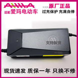 武阳48v12ah72v20ah60伏适配爱玛原厂电动车充电器正品 石墨烯原装