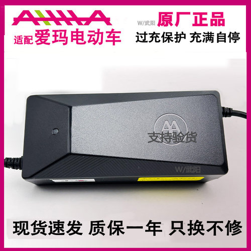 电动车电池充电器48v60v72v20A