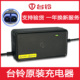 台铃原装 电动车充电器48V60V72V2A3A4A5A石墨烯铅酸云插头新国标