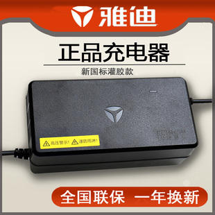 雅迪电动车原装充电器48v60v72v3A4A电瓶冠能铅酸石墨烯电池正品