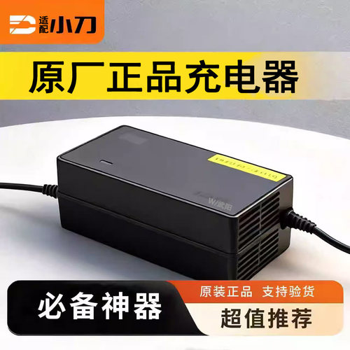 武阳48V60V72V20AH适配小刀电池充电器小刀原装铅酸石墨烯新国标
