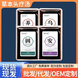 草本植物头道汤头疗药包 男女通用熏蒸三道汤头疗汤原液加工沐浴