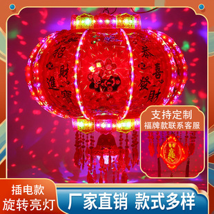 新年灯笼旋转走马灯七彩led阳台红灯笼大门乔迁结婚福字春节灯笼
