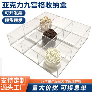 亚克力收纳盒九宫格化妆品网红家用桌面口红护肤品置物架储物