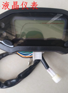 摩托车小怪兽改装液晶仪表 码表 蓝色橙色双色 可切换