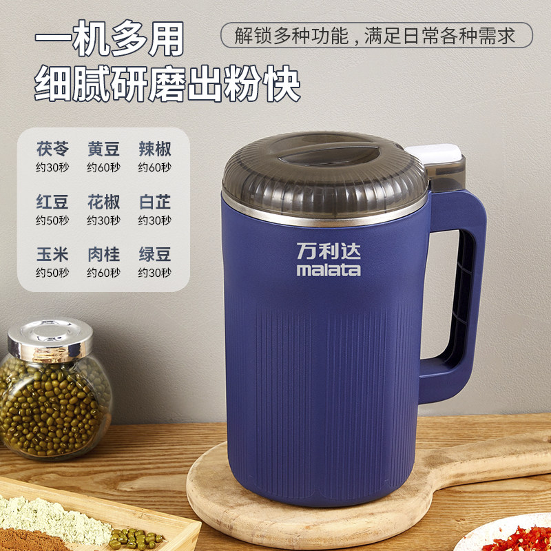 万利达磨粉机家用干磨精钢刀头800ml大容量一机多用,厨房电器,磨粉机/药材研磨机,淘宝优惠券,粉丝福利购,淘宝优惠卷