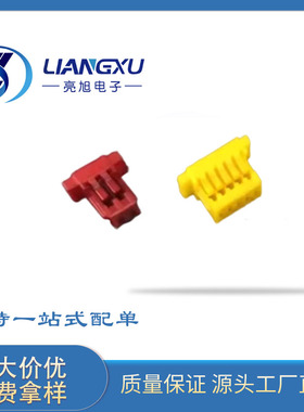 SH1.0红色黄色 蓝色 绿色 紫色 黑色 白色 胶壳 连绕端子磷青铜