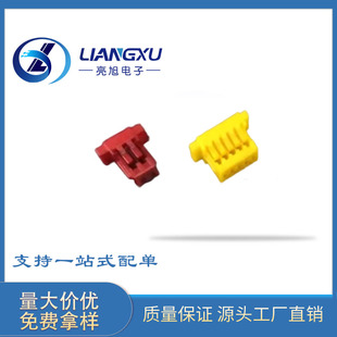 紫色 绿色 黑色 白色 连绕端子磷青铜 SH1.0红色黄色 胶壳 蓝色