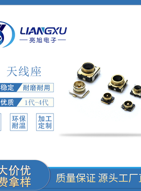 RF  无线天线座1代  天线座白色3*3*1.25