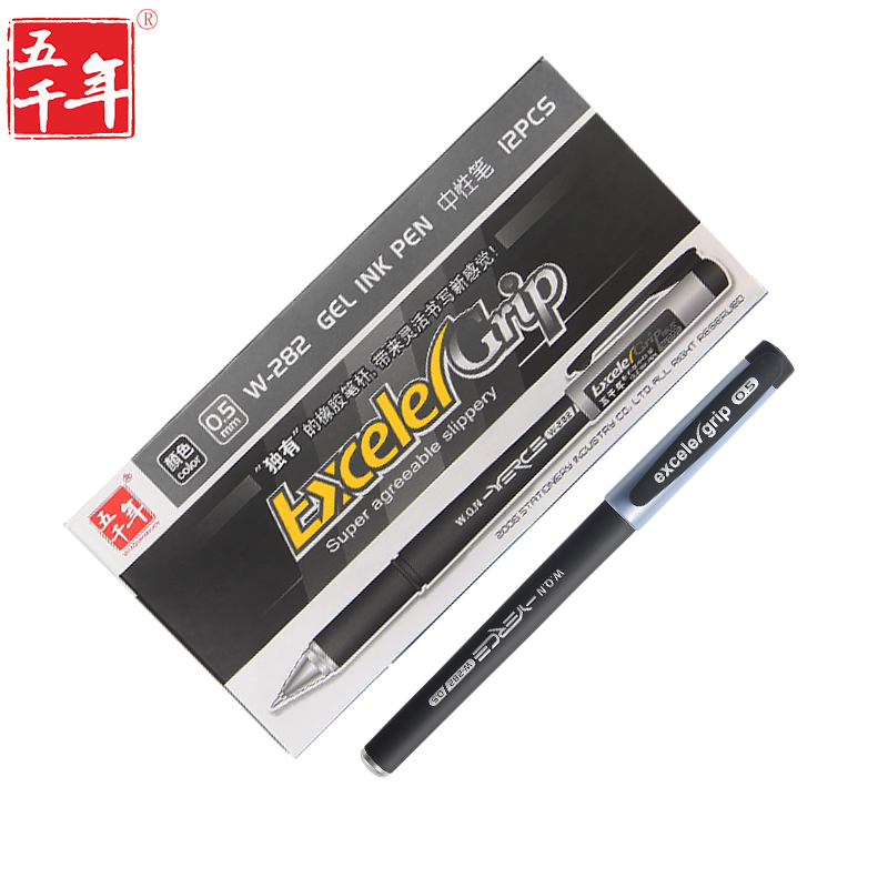0.5mm黑色签字笔水笔办公中性笔