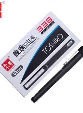 五千年W338中性笔379磨砂签字笔大容量1.0mm中性笔练字书法硬笔