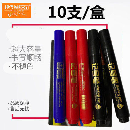 现代美MP-560防水油性笔粗头速干大容量记号笔马克笔大头笔箱头笔