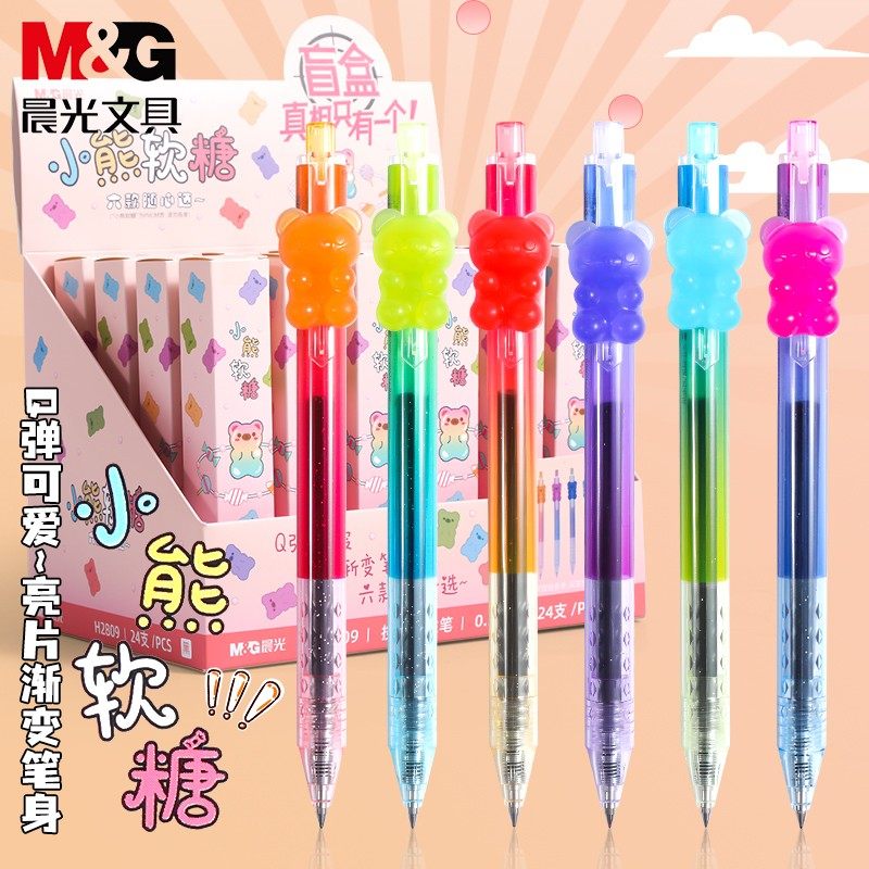 晨光H2809小熊软糖盲盒笔可爱饰件子弹头按动中性笔渐变色0.5mm