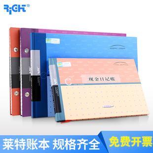 莱特账本十七栏明细分类账总分类现金账本账簿库存商品明细账费用