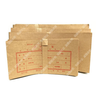 20个装财务凭证皮记账凭证封皮报销单封面牛皮纸记帐会计凭证封面