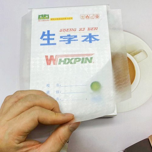 磨砂自粘本子皮32K16K本子贴膜