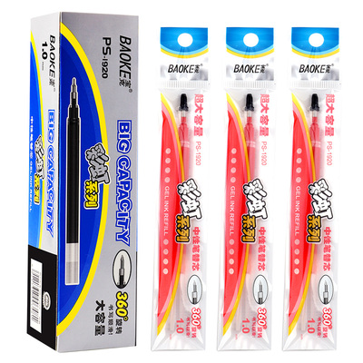 笔芯大容量红色黑色中性笔替芯