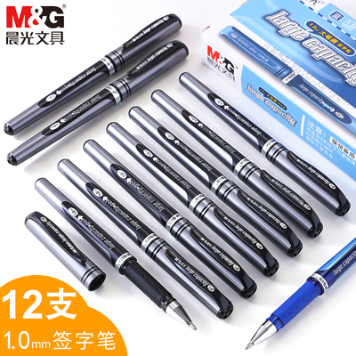 大笔画签名笔1.0mm签字笔中性笔