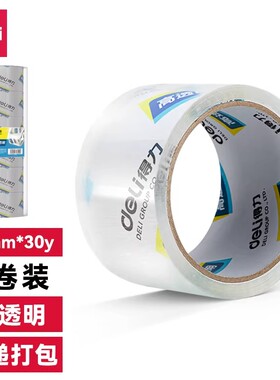 得力30320普通高透透明封箱胶带60mm*30y办公宽胶带西安办公文具