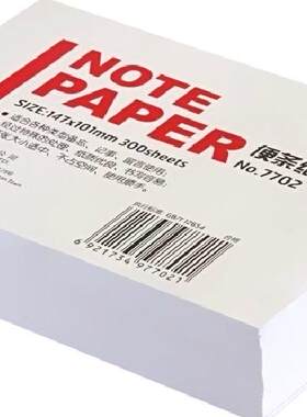得力7702便签纸 便条纸147*101mm 300张便笺纸 便签芯