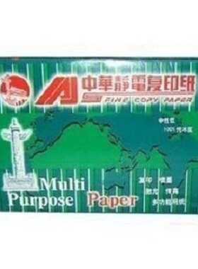 复印纸a4纯木浆打印复印纸