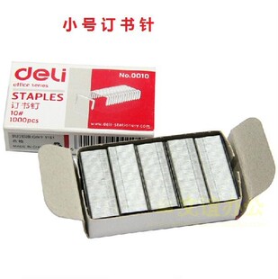 得力订书针0010 小小号订书钉 10号# 得力文具 钉书钉 钉书针