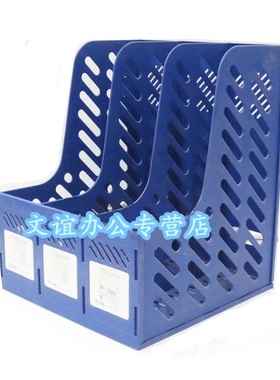 钊盛ZS-318B三格资料文件架 杂志栏 文件框 三联 三栏文件框/架