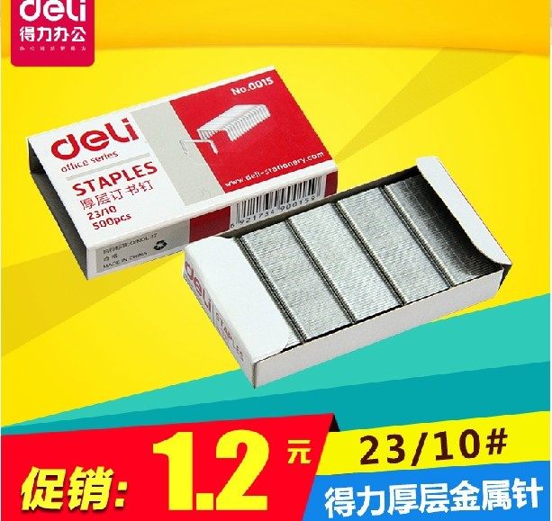 可配套机型：得力0391/得力0399/得力0394/得力0390