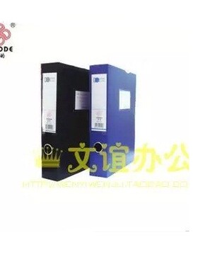 高的GD112 档案盒 A4PP塑料 5.5公分黑蓝色 档案盒 文件盒 资料盒